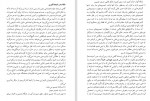 دانلود PDF کتاب ده پرسش از دیدگاه جامعه شناسی منوچهر صبوری 📕-1