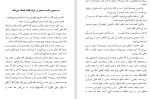 دانلود PDF کتاب ده گانه های ابن قیم امین پور صادقی 📕-1