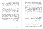 دانلود PDF کتاب ده گانه های ابن قیم امین پور صادقی 📕-1