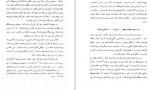 دانلود PDF کتاب پیش از تاریخ در جنوب غربی ایران سکندر بهاروند 📕-1