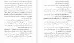 دانلود PDF کتاب پیش از تاریخ در جنوب غربی ایران سکندر بهاروند 📕-1