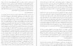 دانلود PDF کتاب دو درصدی ها منصور تقی زاده 📕-1