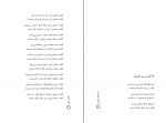 دانلود PDF کتاب دکتر بازی اسماعیل امینی 📕-1