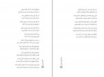 دانلود PDF کتاب دکتر بازی اسماعیل امینی 📕-1