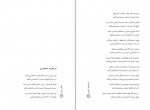 دانلود PDF کتاب دکتر بازی اسماعیل امینی 📕-1