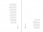 دانلود PDF کتاب دکتر بازی اسماعیل امینی 📕-1