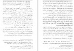 دانلود PDF کتاب دین اسلام ابوخالد خواجه 📕-1