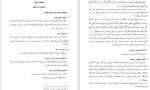 دانلود PDF کتاب دین اسلام ابوخالد خواجه 📕-1
