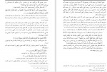 دانلود PDF کتاب دین اسلام ابوخالد خواجه 📕-1