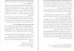 دانلود PDF کتاب دین اسلام ابوخالد خواجه 📕-1