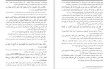 دانلود PDF کتاب دین اسلام ابوخالد خواجه 📕-1