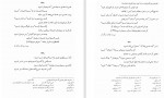 دانلود PDF کتاب دیوان شاپور تهرانی یحیی کارگر 📕-1