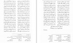 دانلود PDF کتاب دیوان شاپور تهرانی یحیی کارگر 📕-1