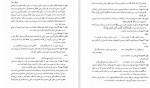 دانلود PDF کتاب دیوان شاپور تهرانی یحیی کارگر 📕-1