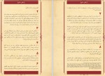 دانلود PDF کتاب رازهای خنوخ حسین توفیقی 📕-1