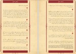 دانلود PDF کتاب رازهای خنوخ حسین توفیقی 📕-1