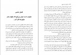 دانلود PDF کتاب شعر و هنر هفتاد سخن جلد 1 پرویز خانلری 📕-1