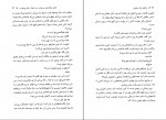 دانلود PDF کتاب شعر و هنر هفتاد سخن جلد 1 پرویز خانلری 📕-1