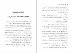 دانلود PDF کتاب شعر و هنر هفتاد سخن جلد 1 پرویز خانلری 📕-1