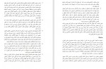 دانلود PDF کتاب راهنمایی و مشاوره تحصیلی علی راستگو 📕-1