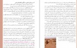 دانلود PDF کتاب راهنمای درس هنر آموزش و پرورش 📕-1