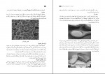 دانلود PDF کتاب راهنمای معلم آزمایشگاه علوم تجربی دهم آموزش و پرورش 📕-1