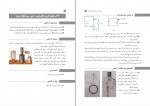 دانلود PDF کتاب راهنمای معلم آزمایشگاه علوم تجربی یازدهم آموزش و پرورش 📕-1