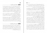 دانلود PDF کتاب راهنمای معلم انسان و محیط زیست یازدهم آموزش و پرورش 📕-1