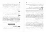 دانلود PDF کتاب راهنمای معلم انسان و محیط زیست یازدهم آموزش و پرورش 📕-1