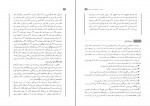 دانلود PDF کتاب راهنمای معلم انسان و محیط زیست یازدهم آموزش و پرورش 📕-1