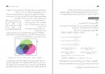 دانلود PDF کتاب راهنمای معلم ریاضیات گسسته دوازدهم آموزش و پرورش 📕-1