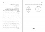 دانلود PDF کتاب راهنمای معلم ریاضیات گسسته دوازدهم آموزش و پرورش 📕-1