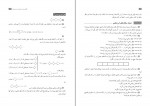 دانلود PDF کتاب راهنمای معلم ریاضی دهم آموزش و پرورش 📕-1