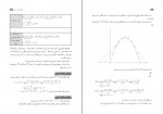 دانلود PDF کتاب راهنمای معلم ریاضی دوازدهم آموزش و پرورش 📕-1