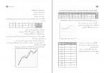 دانلود PDF کتاب راهنمای معلم ریاضی و آمار یازدهم آموزش و پرورش 📕-1