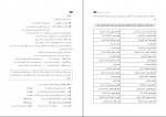 دانلود PDF کتاب راهنمای معلم عربی، زبان قرآن دوازدهم آموزش و پرورش 📕-1