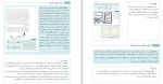 دانلود PDF کتاب راهنمای فیزیک 3 ریاضی و تجربی آموزش و پرورش 📕-1