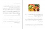 دانلود PDF کتاب راهنمای پزشکی گیاه خواران زرین آذر 📕-1