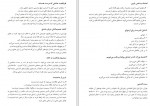 دانلود PDF کتاب راه طولانی خانه محمد محبی 📕-1