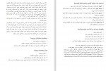 دانلود PDF کتاب راه طولانی خانه محمد محبی 📕-1