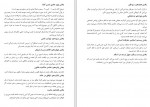 دانلود PDF کتاب راه طولانی خانه محمد محبی 📕-1