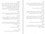 دانلود PDF کتاب راه طولانی خانه محمد محبی 📕-1