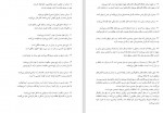 دانلود PDF کتاب راه طولانی خانه محمد محبی 📕-1