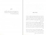 دانلود PDF کتاب راه غربت شهلا سهیل 📕-1