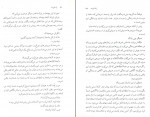 دانلود PDF کتاب راه غربت شهلا سهیل 📕-1