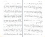دانلود PDF کتاب راه غربت شهلا سهیل 📕-1