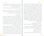 دانلود PDF کتاب راه غربت شهلا سهیل 📕-1