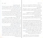 دانلود PDF کتاب راه غربت شهلا سهیل 📕-1