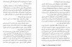 دانلود PDF کتاب رسالت هنر چند مقاله رحیمی 📕-1
