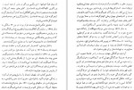 دانلود PDF کتاب رسالت هنر چند مقاله رحیمی 📕-1